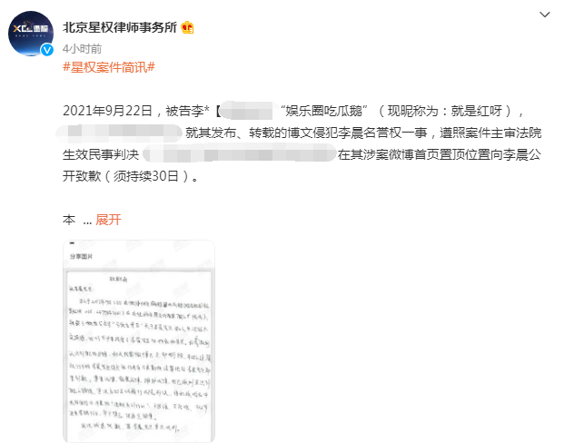 李晨和范冰冰分手后被多次造谣,打3年官司终于胜诉,共获赔6万元