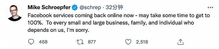 CTO致歉:服务正陆续恢复