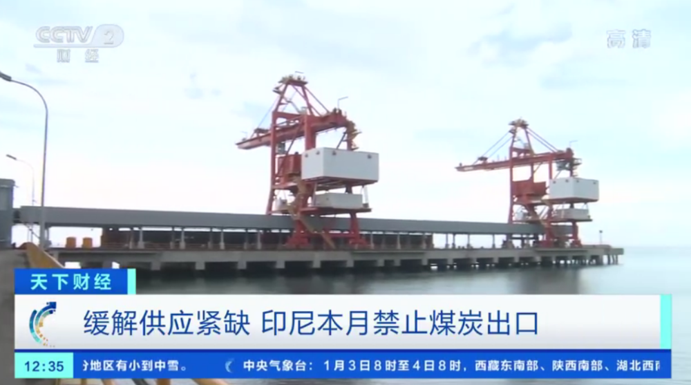 印尼禁止煤炭出口1个月,对最大买家中国影响有多大?