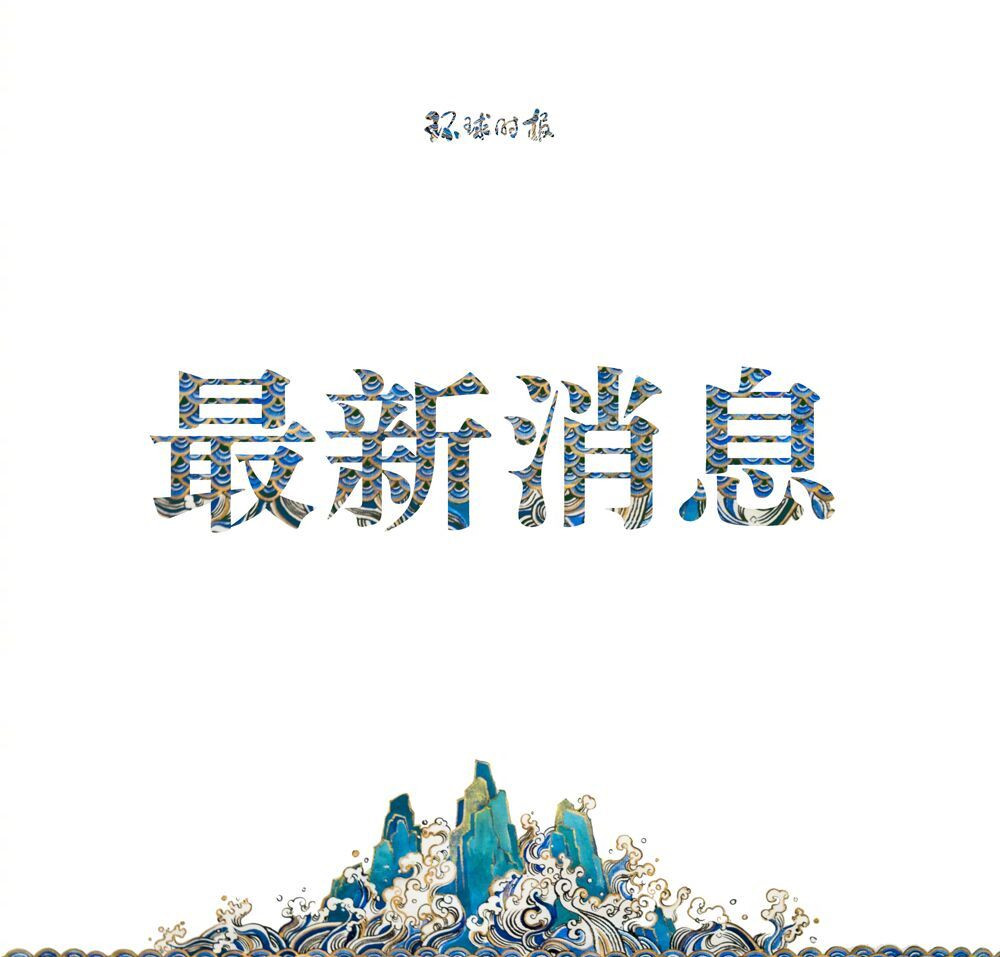 李泽楷旗下富卫保险最快本月底递交上市申请 集资约20亿美元