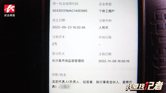 男子自查发现名注册个体工商户!发现事情并不简单
