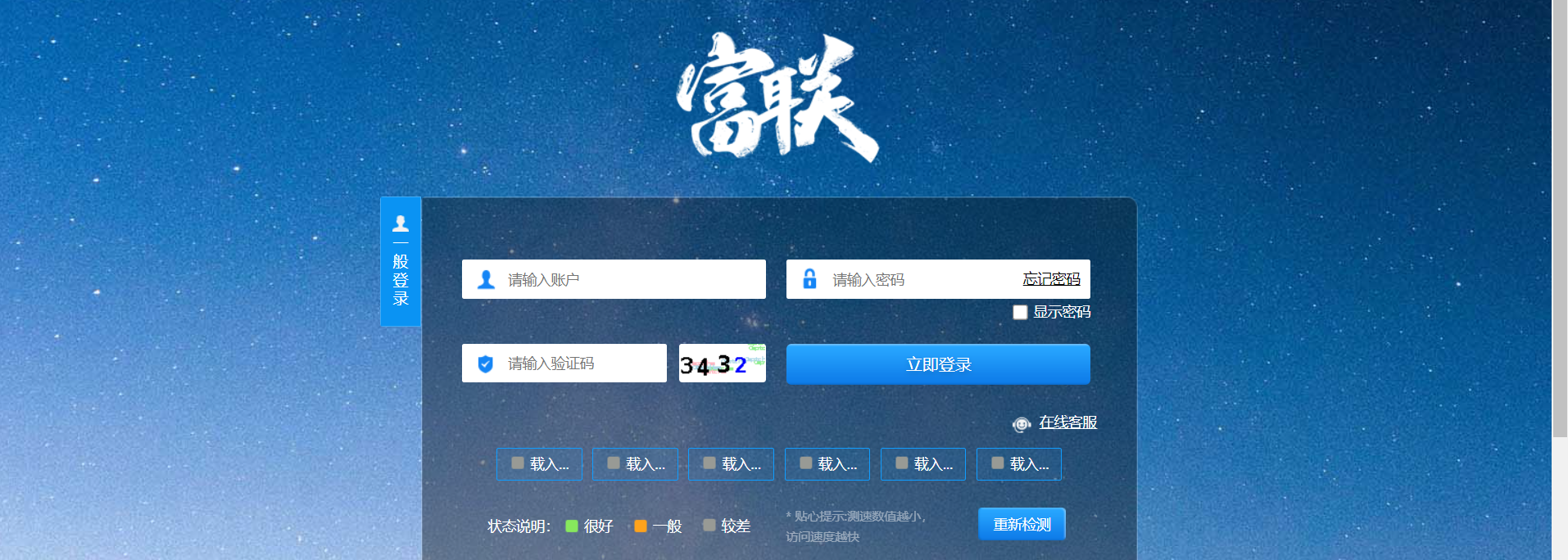 富联娱乐登录