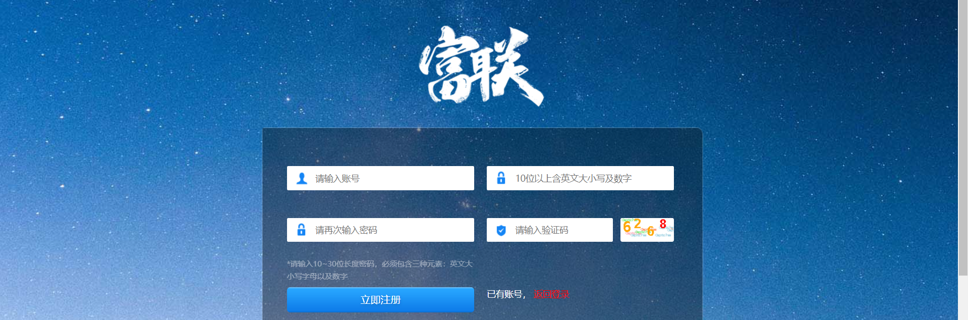 富联娱乐注册