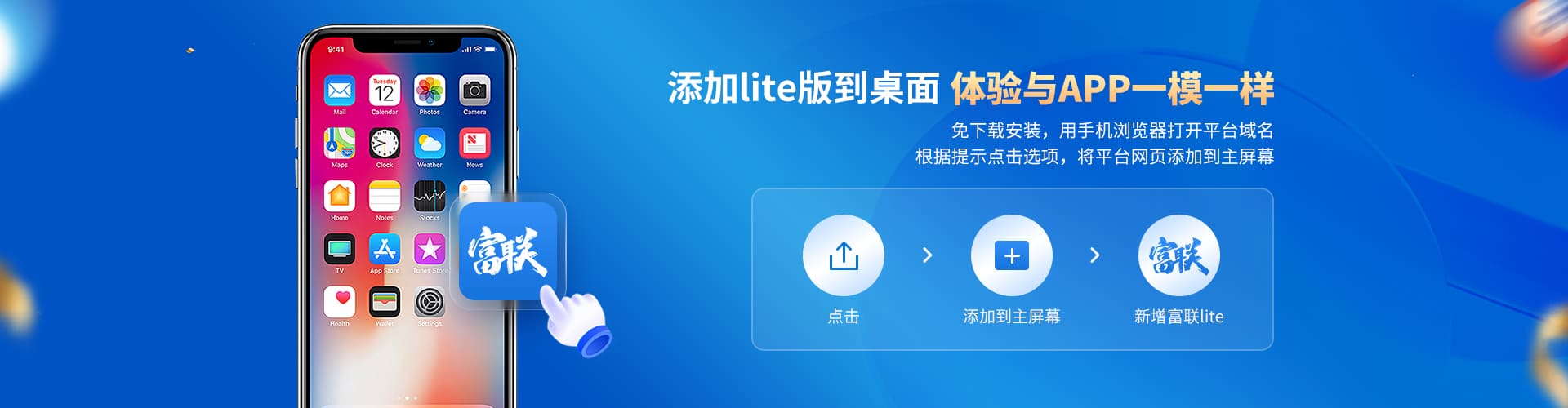 富联娱乐lite版超方便