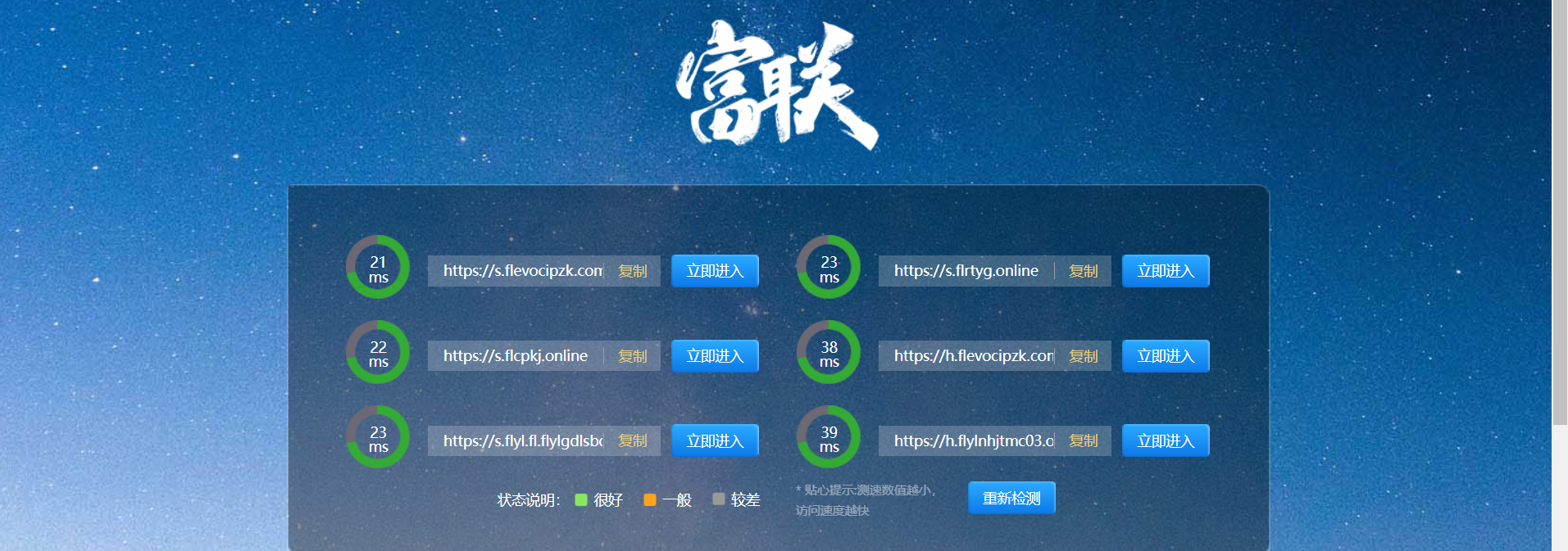 富联娱乐